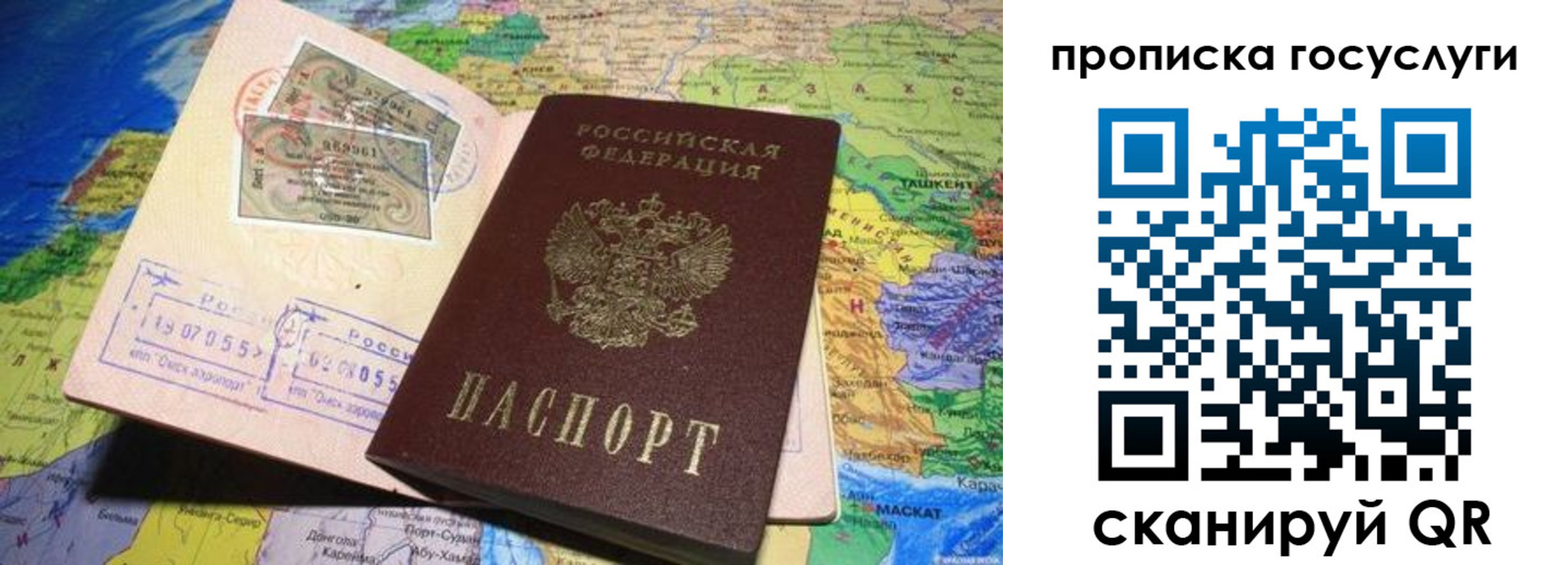 прописка законно в Асбесте